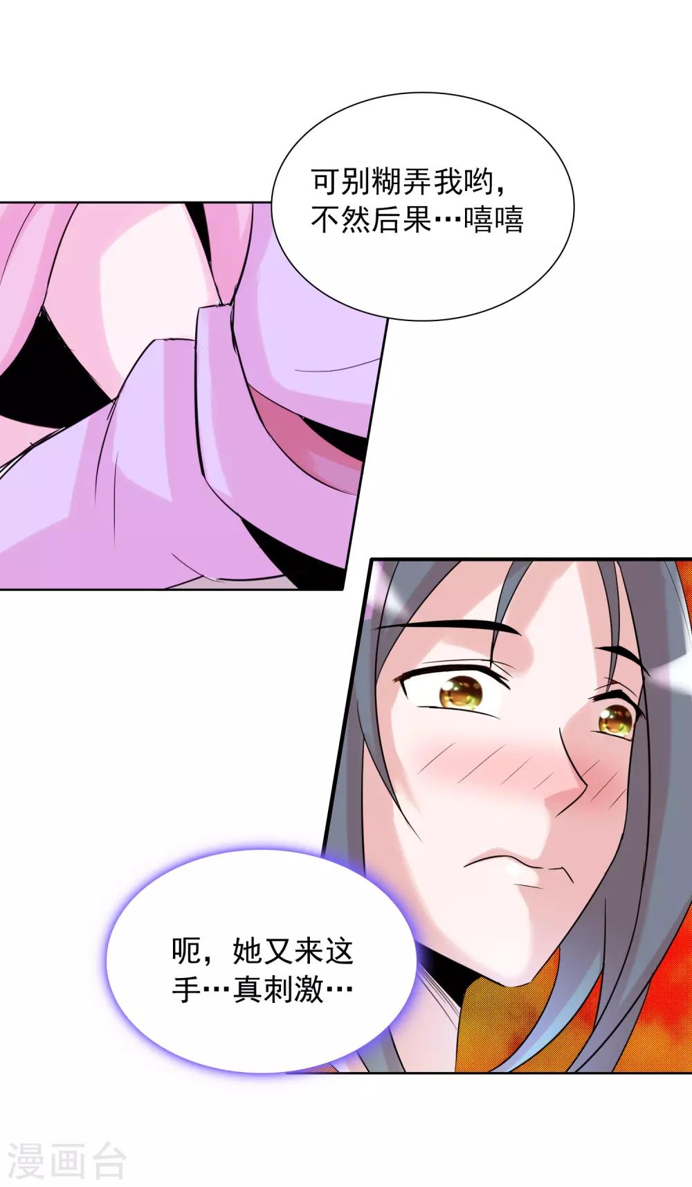 第39话1 初次见面？18