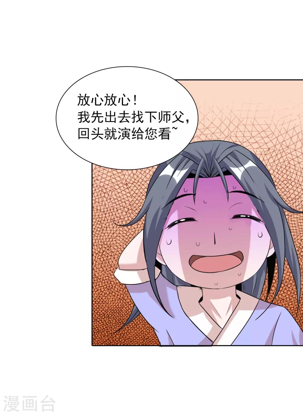 第39话1 初次见面？19