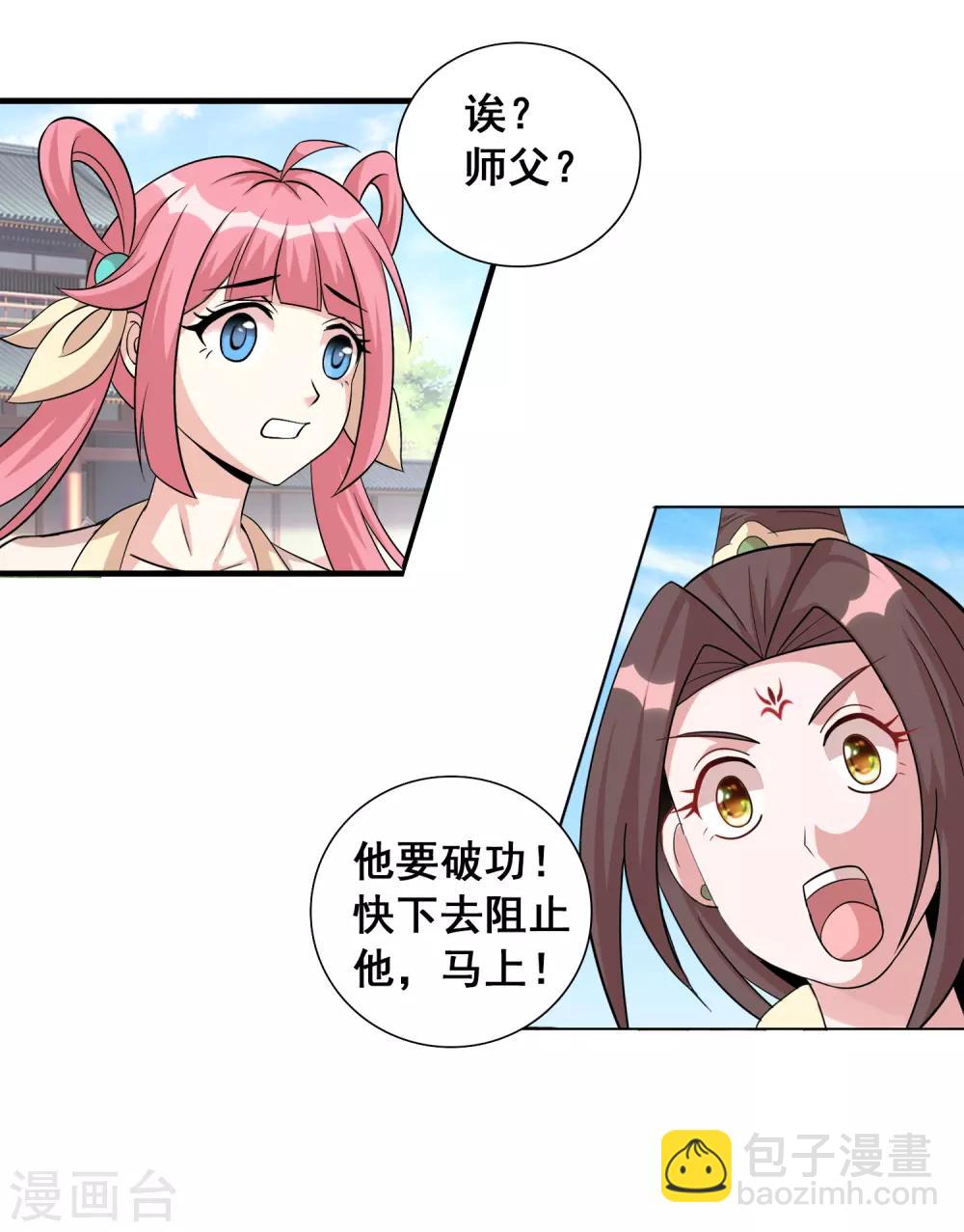 第39话1 初次见面？2