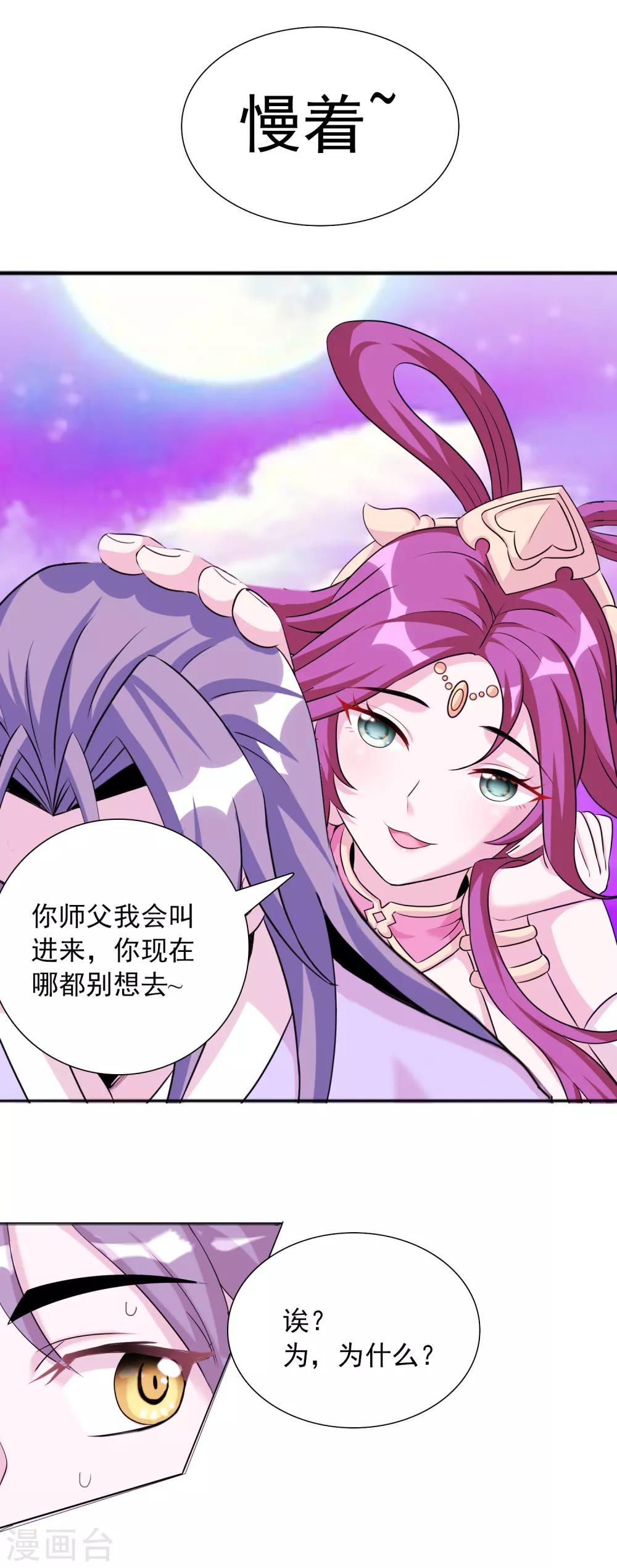 第39话1 初次见面？20