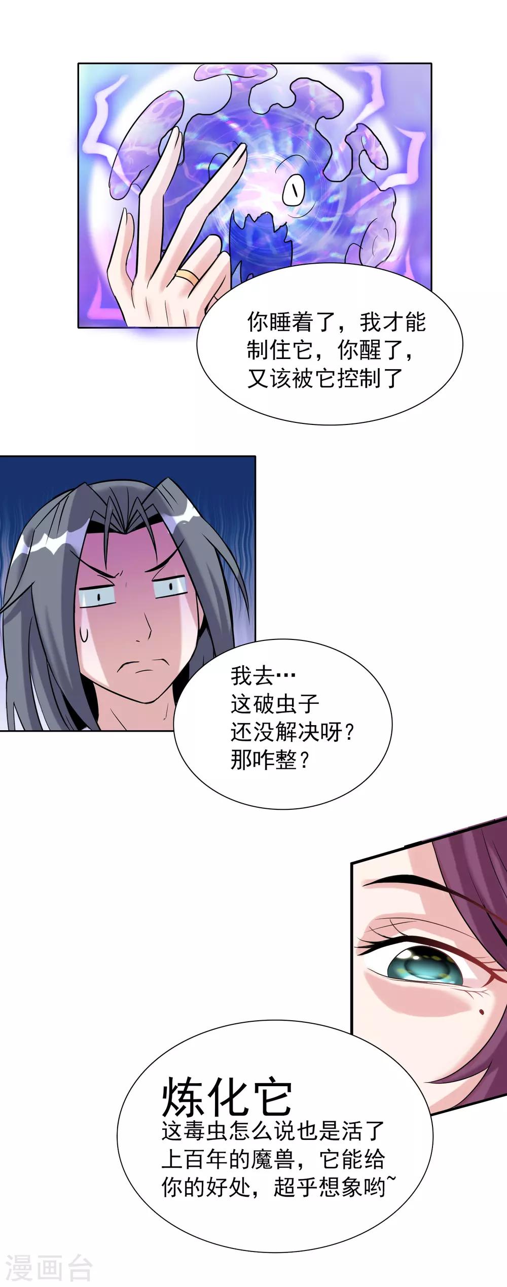 第39话1 初次见面？21