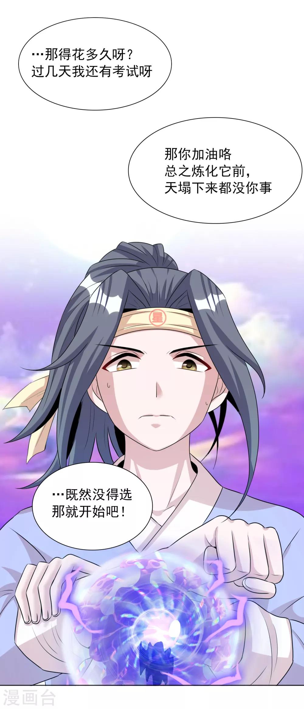 第39话1 初次见面？22
