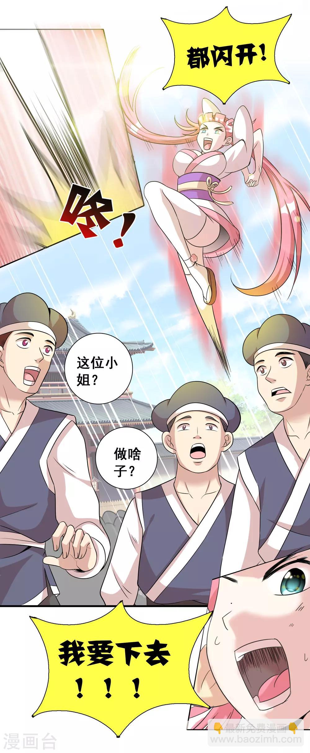 第39话1 初次见面？3