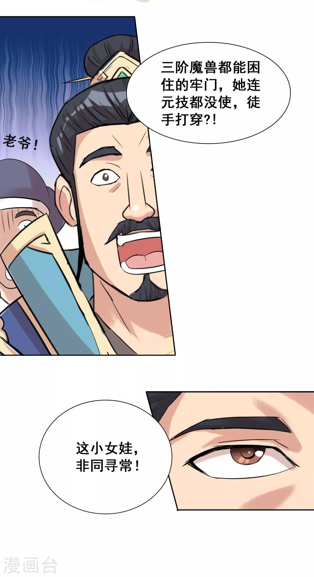 第39话1 初次见面？6