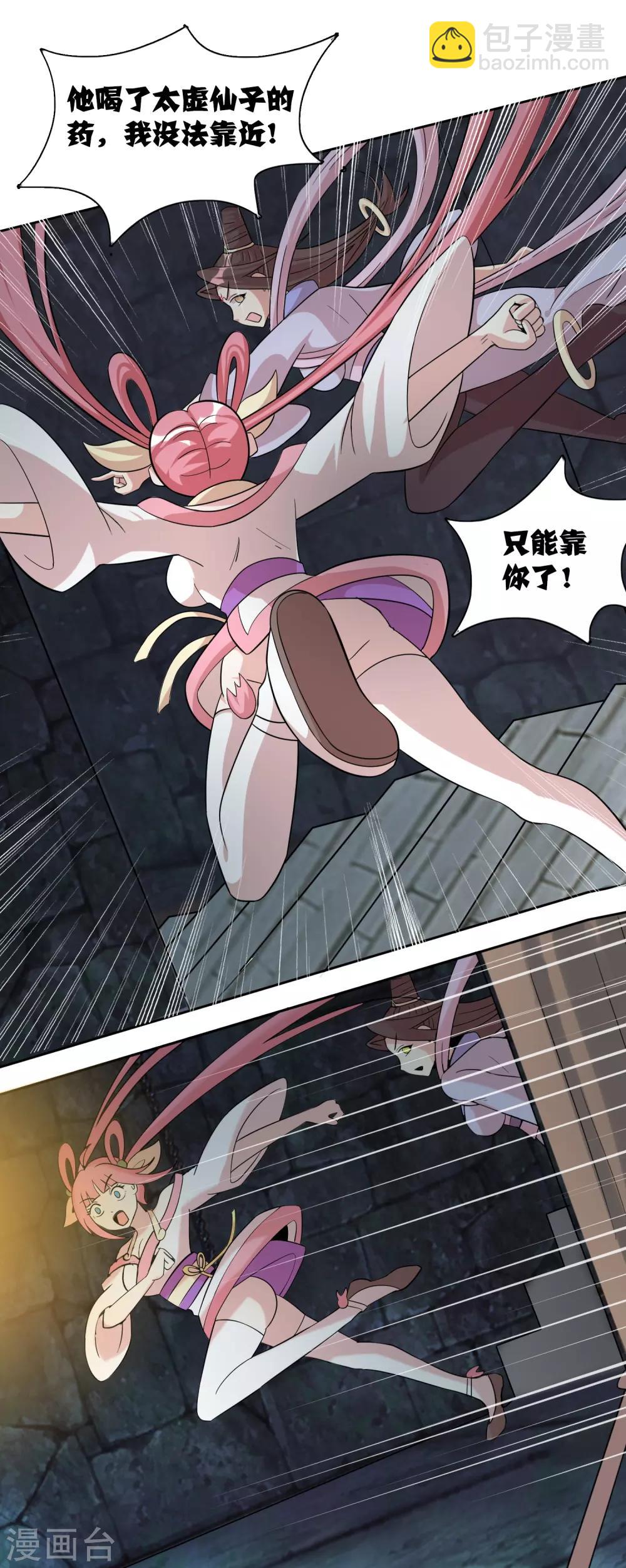 第39话1 初次见面？7
