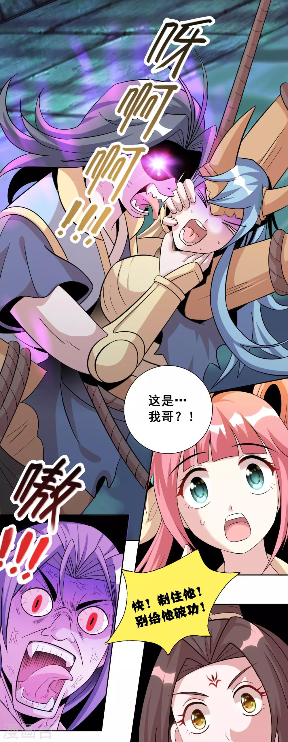第39话1 初次见面？8