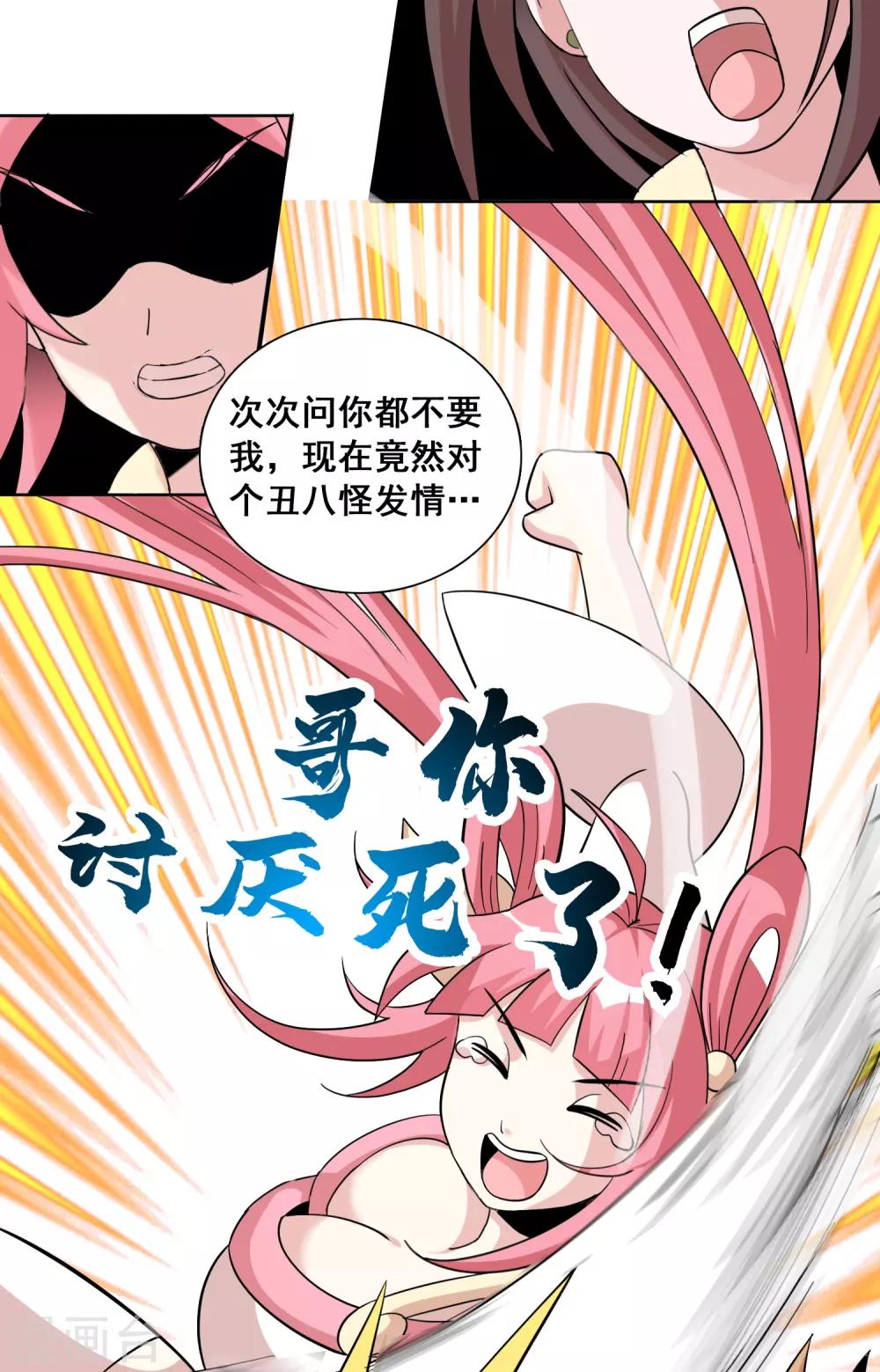 第39话1 初次见面？9