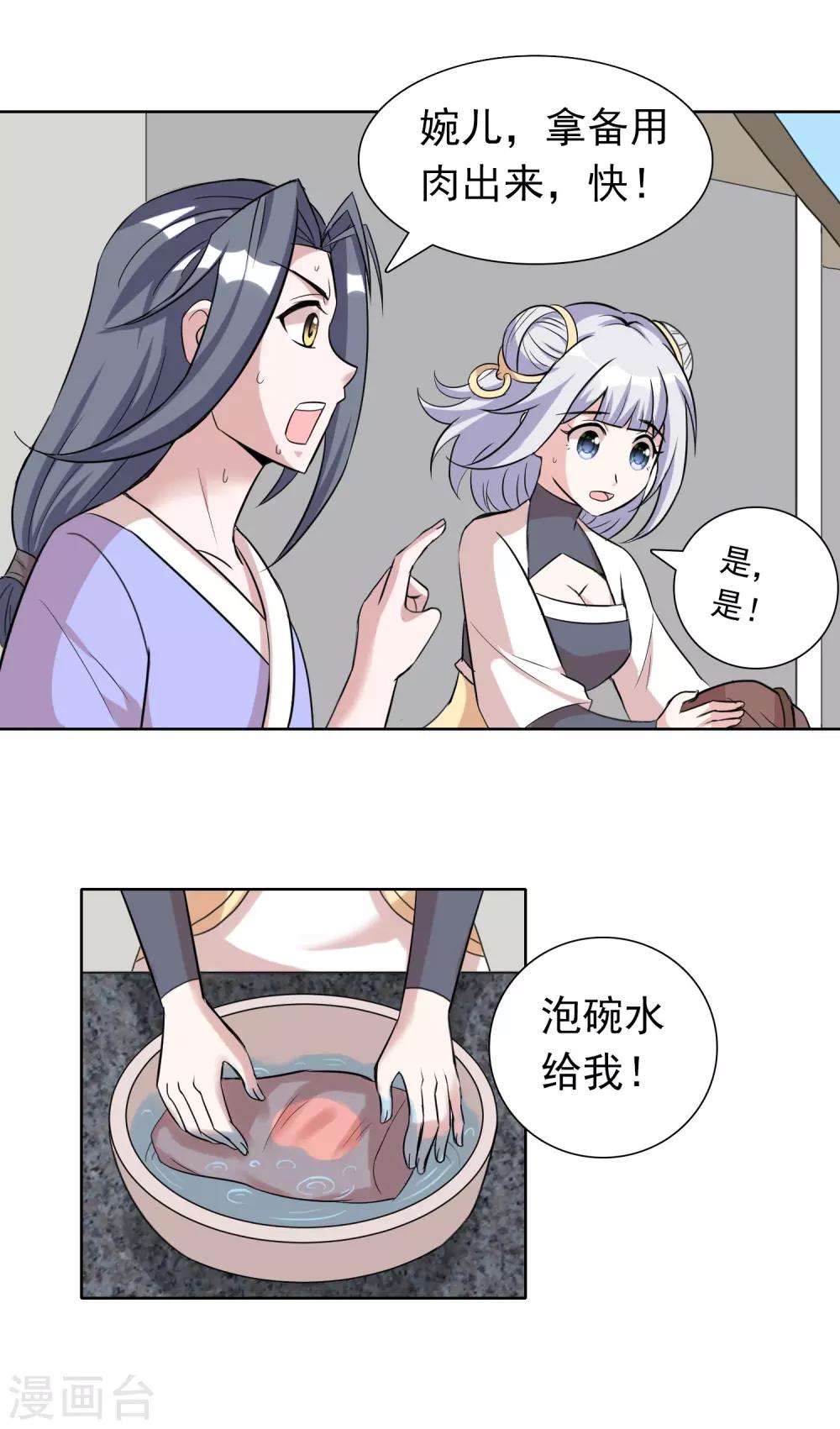 第43话2 大考开幕10