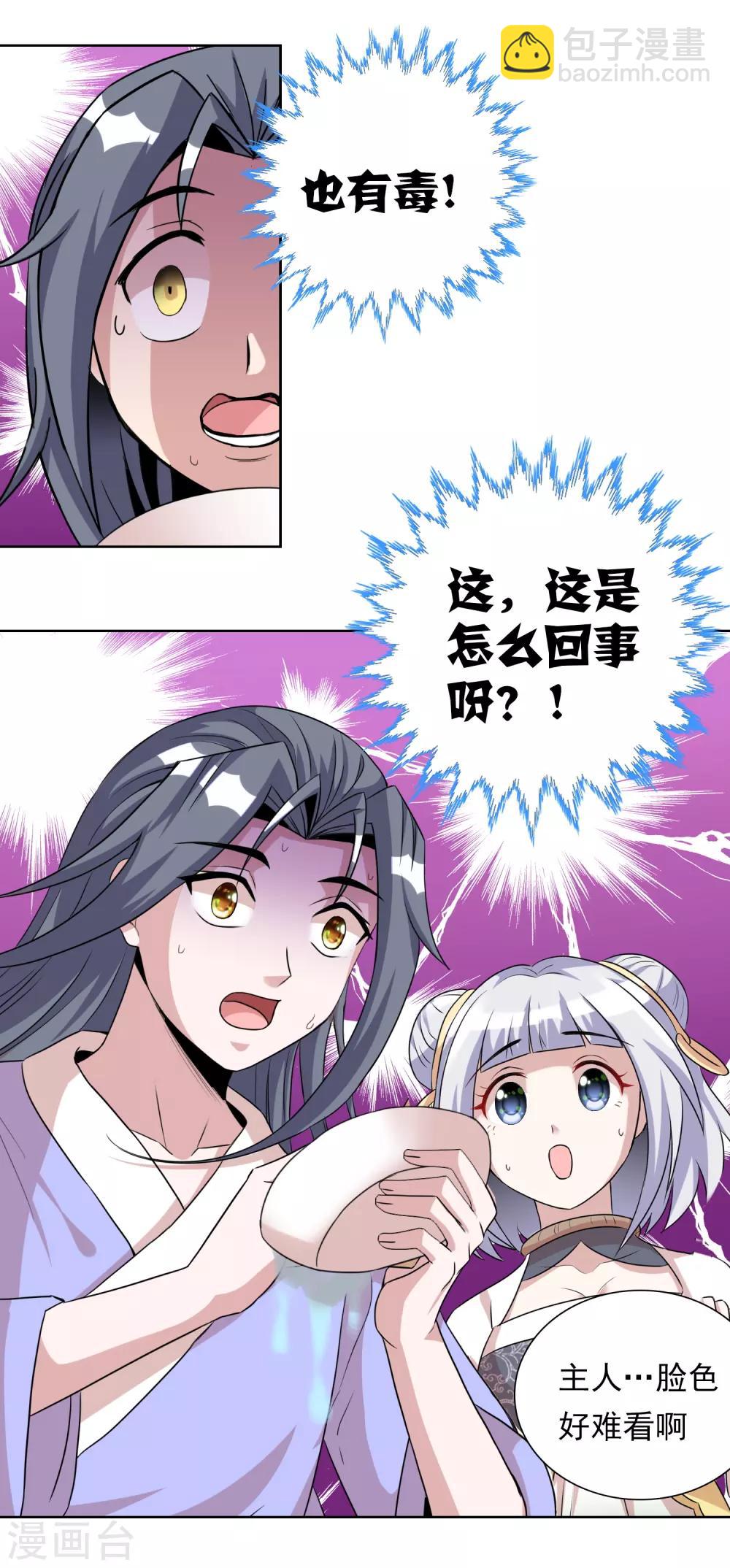 第43话2 大考开幕12