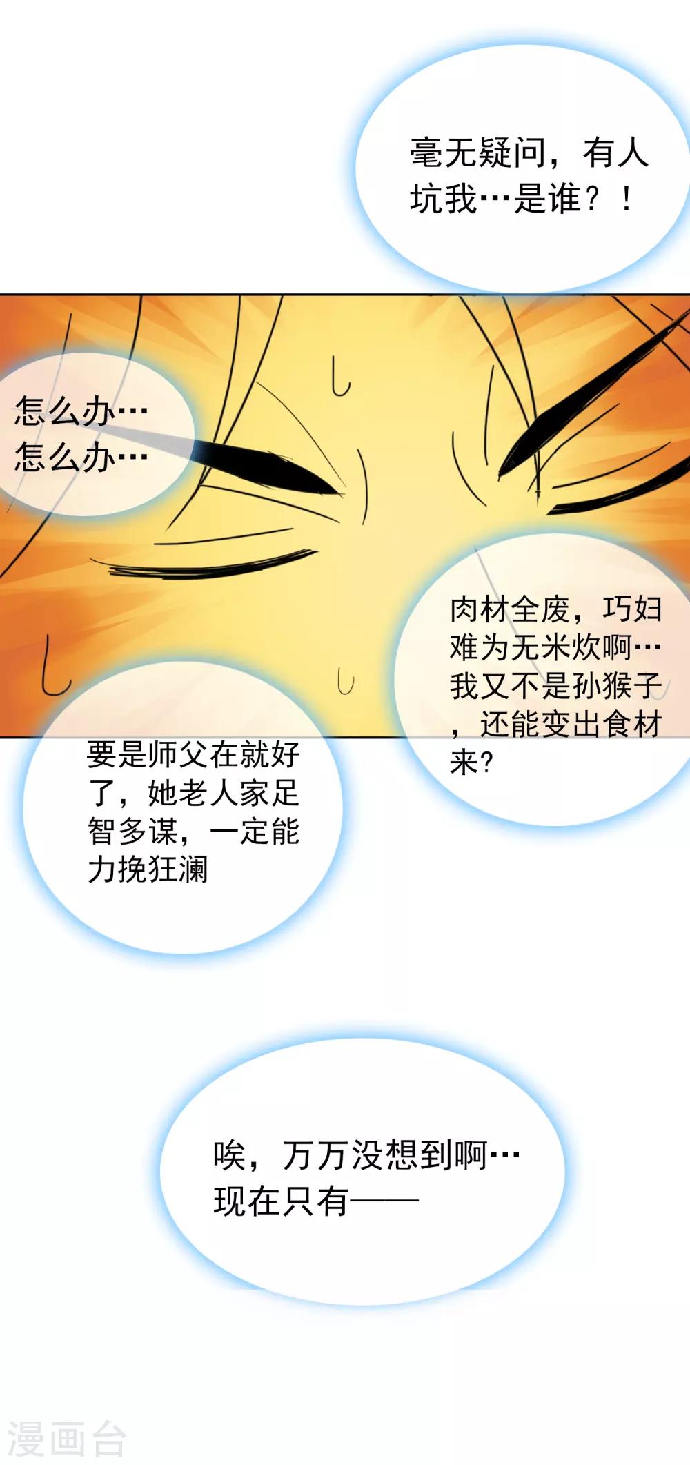 第43话2 大考开幕13