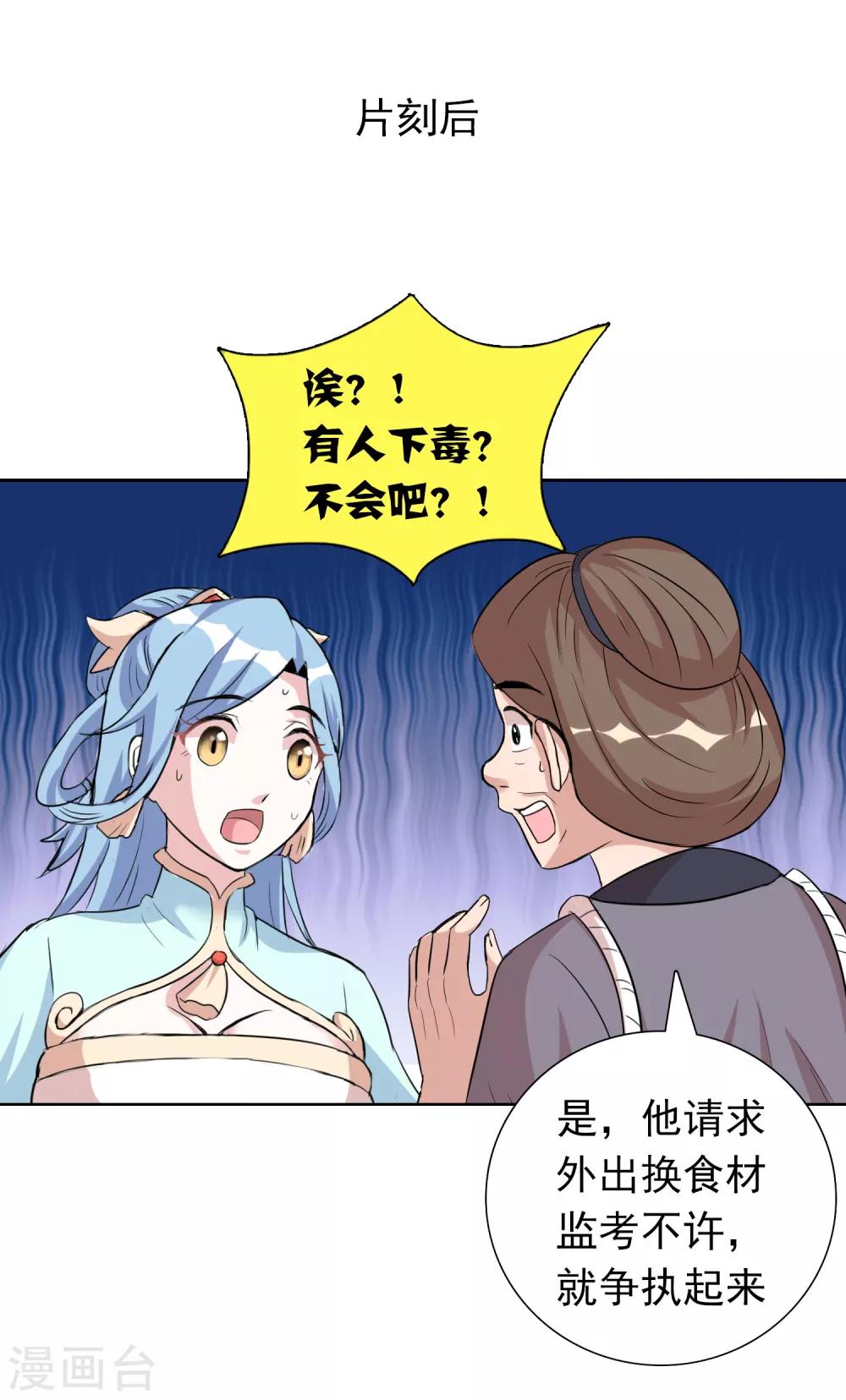 第43话2 大考开幕15