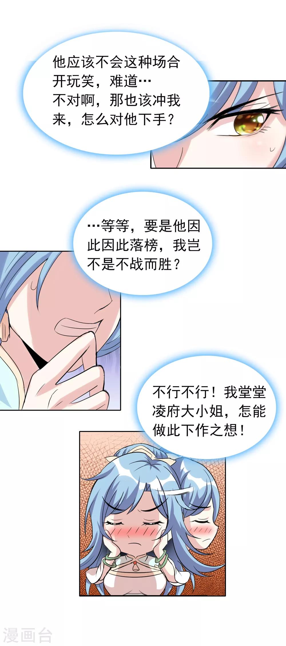 第43话2 大考开幕16