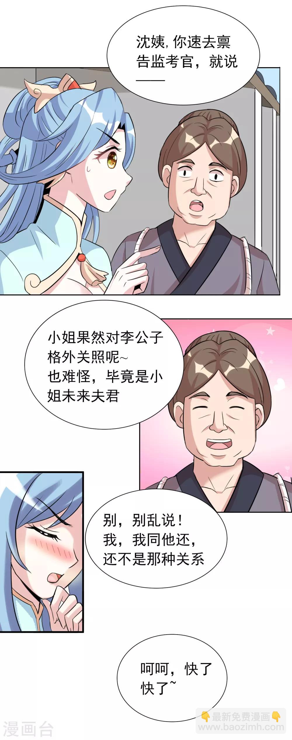 第43话2 大考开幕18