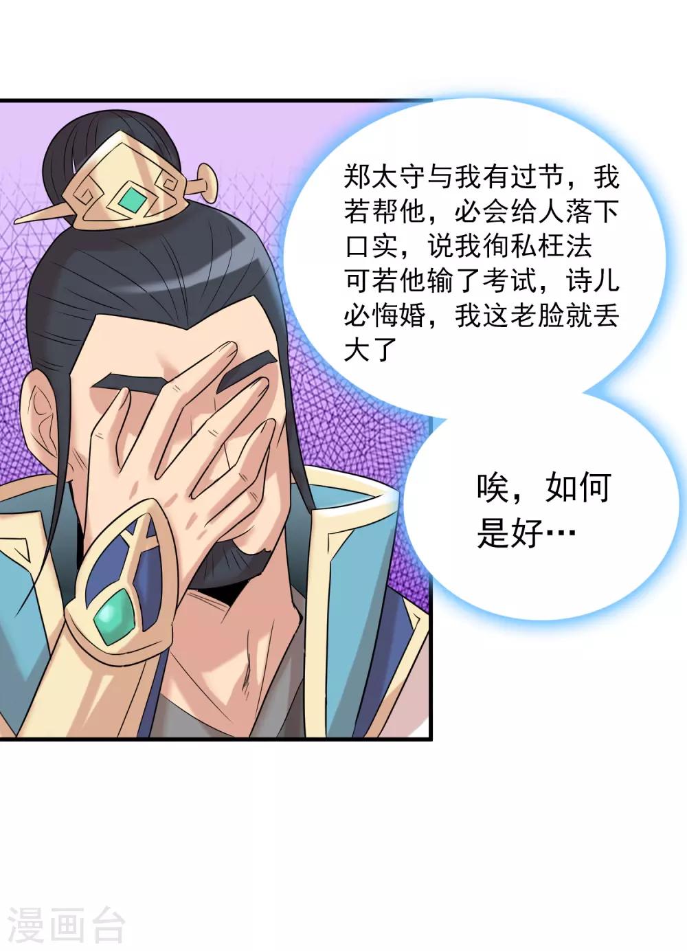 第43话2 大考开幕23