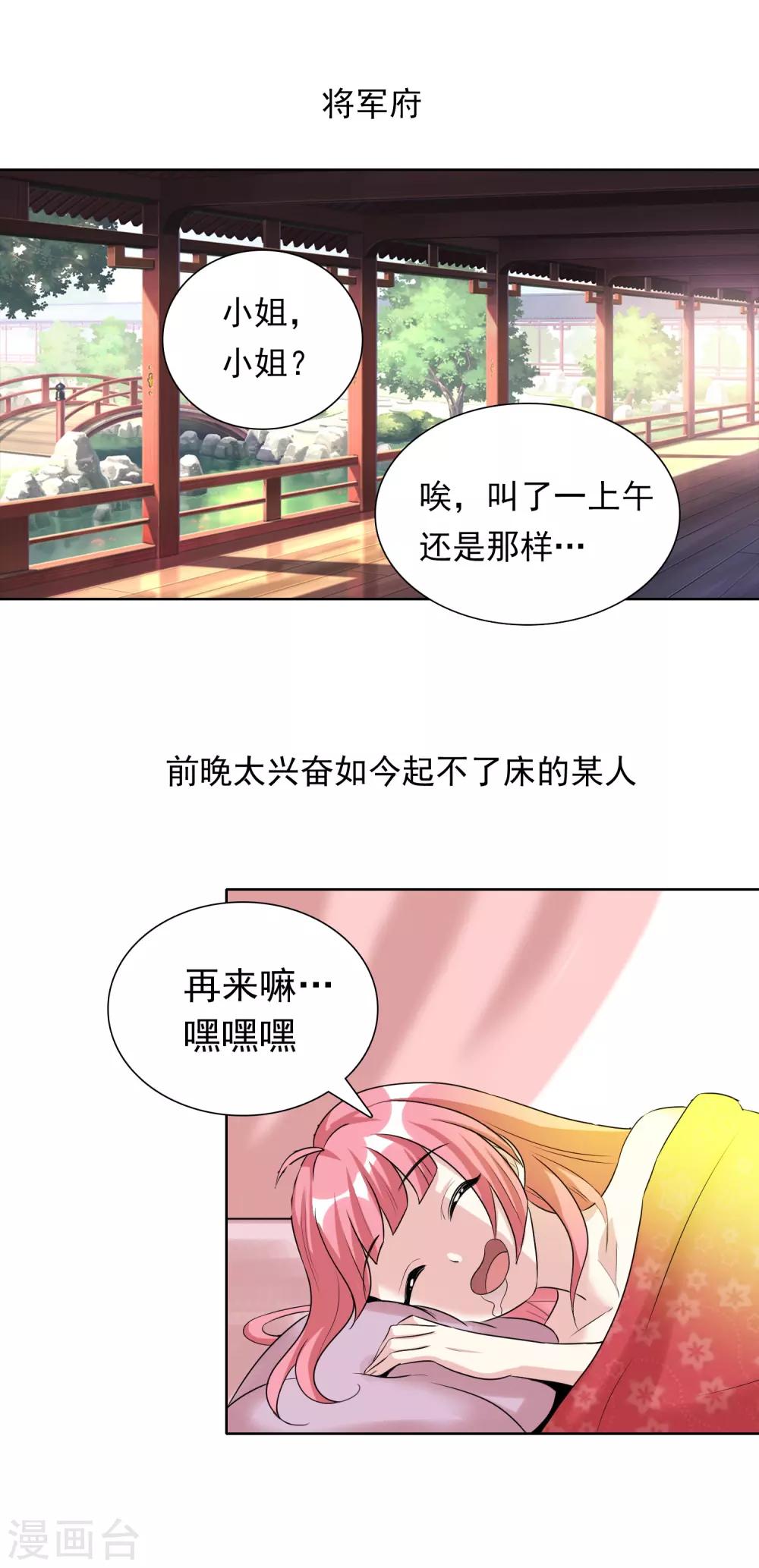 第43话2 大考开幕27