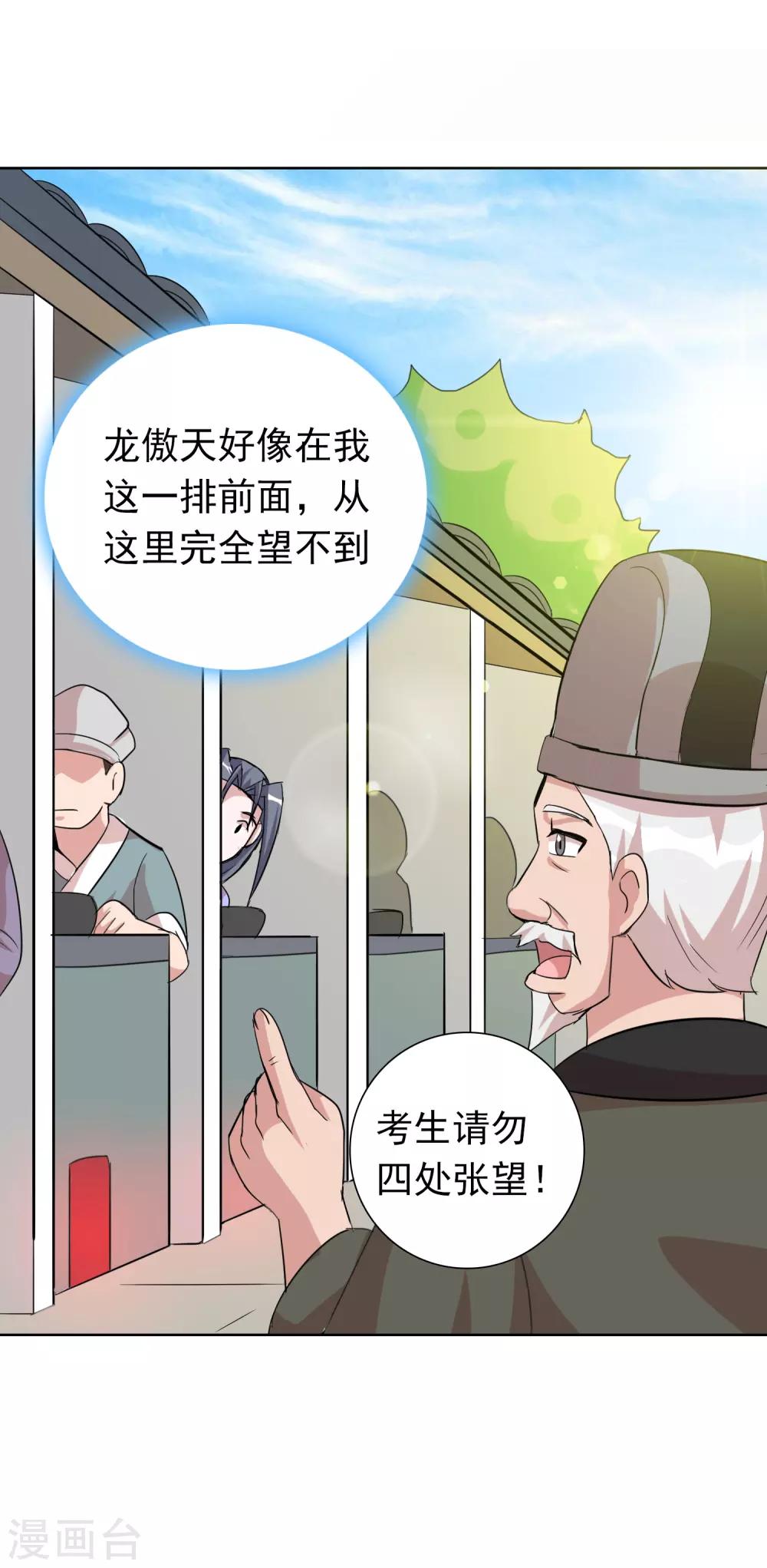 第43话2 大考开幕3