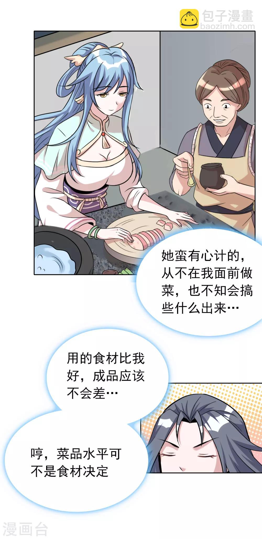 第43话2 大考开幕5