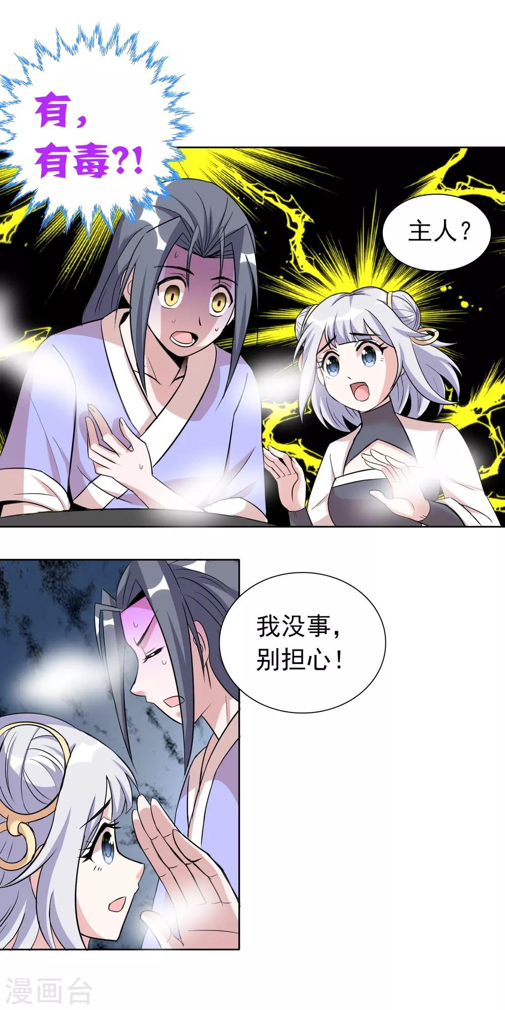 第43话2 大考开幕8