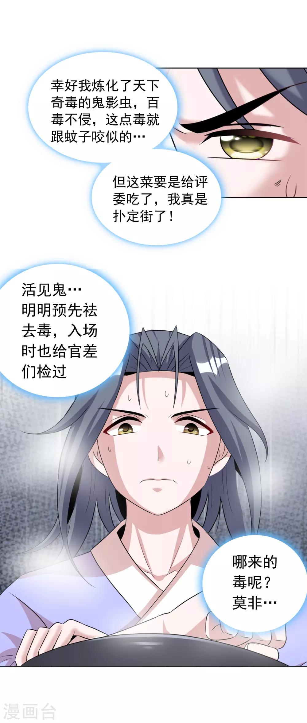 第43话2 大考开幕9
