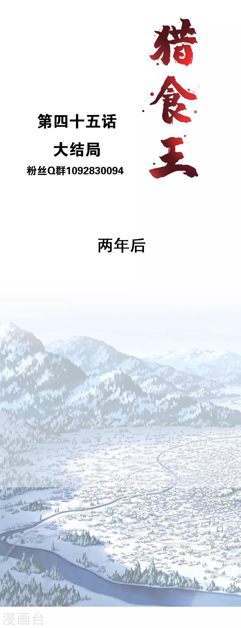 最终话 大结局0