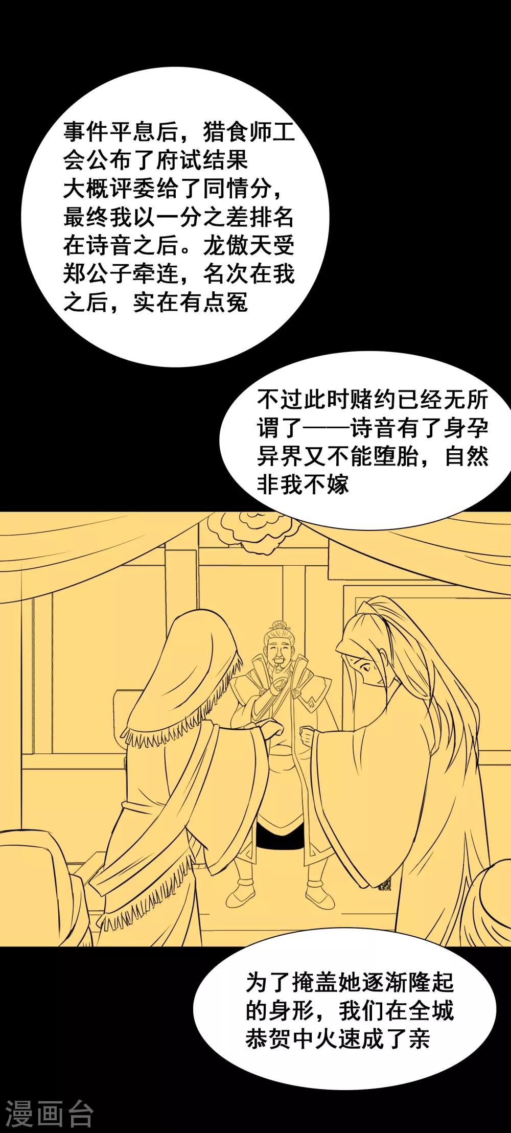 最终话 大结局15