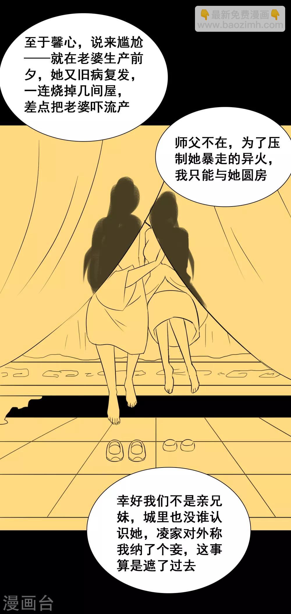 最终话 大结局19