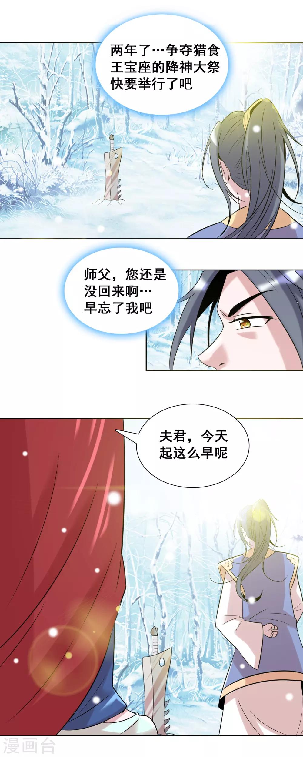 最终话 大结局2