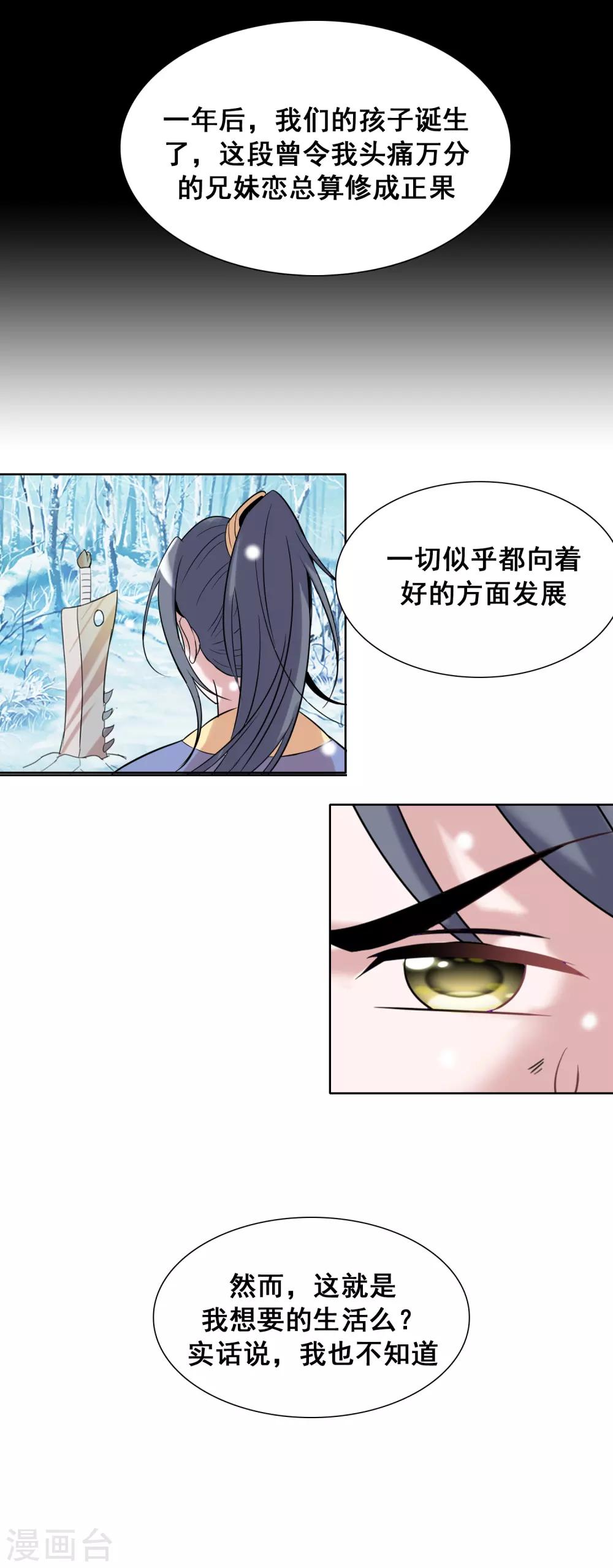 最终话 大结局20
