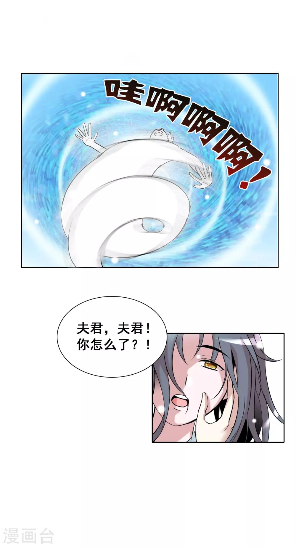 最终话 大结局23