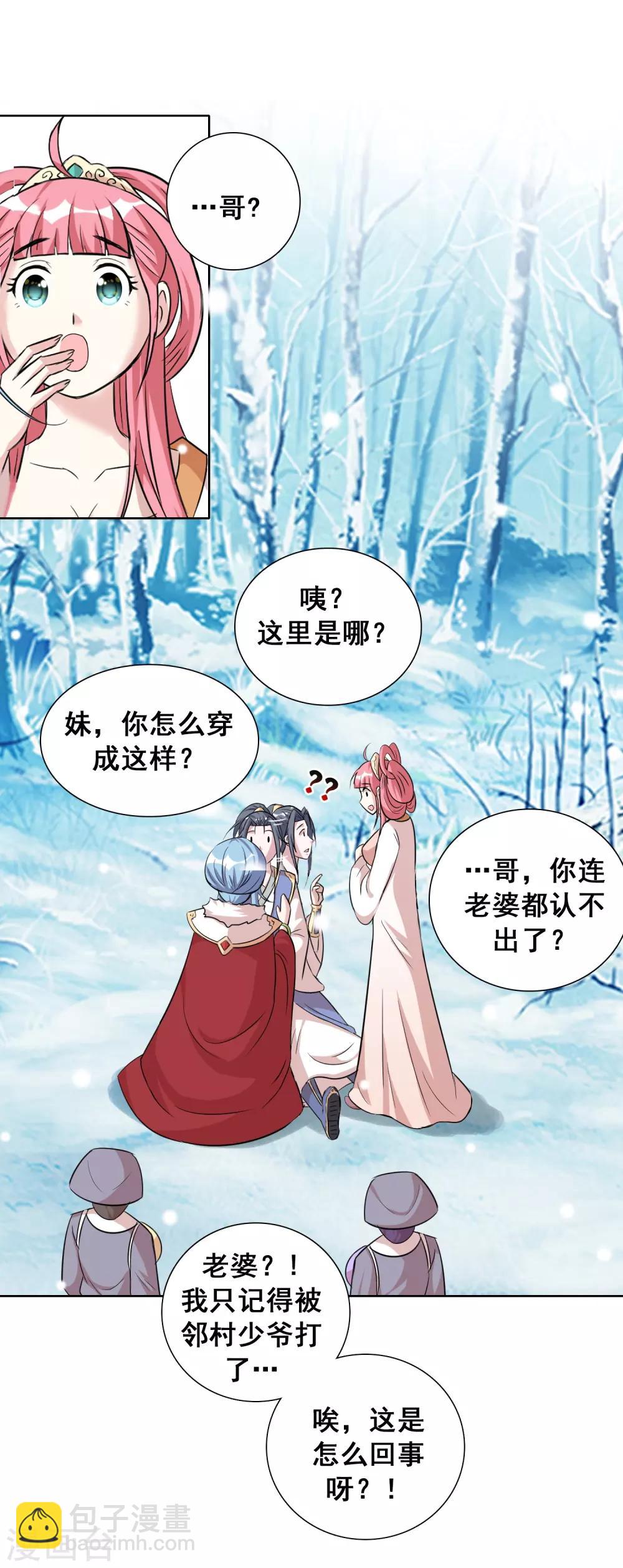 最终话 大结局25