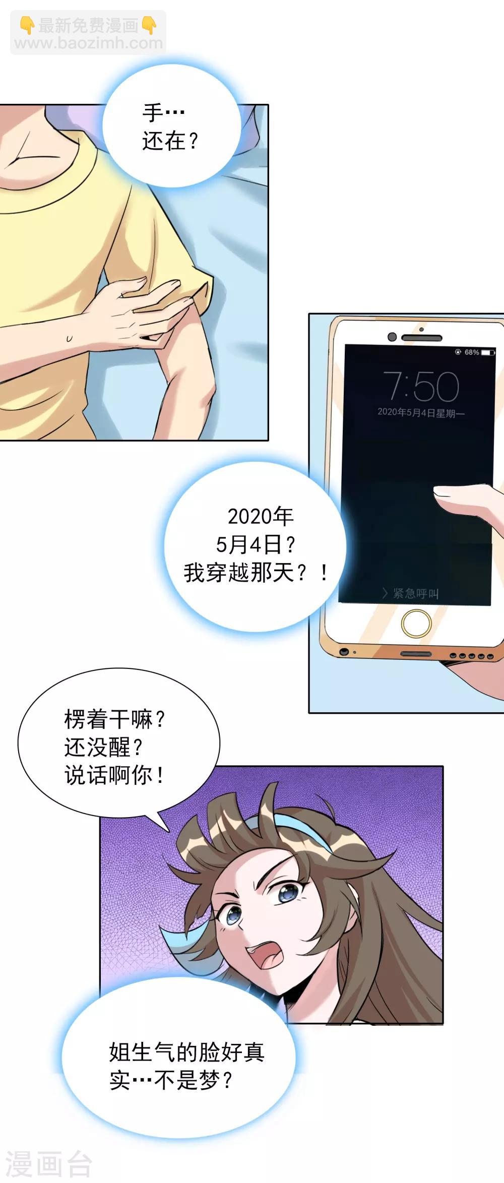 最终话 大结局30