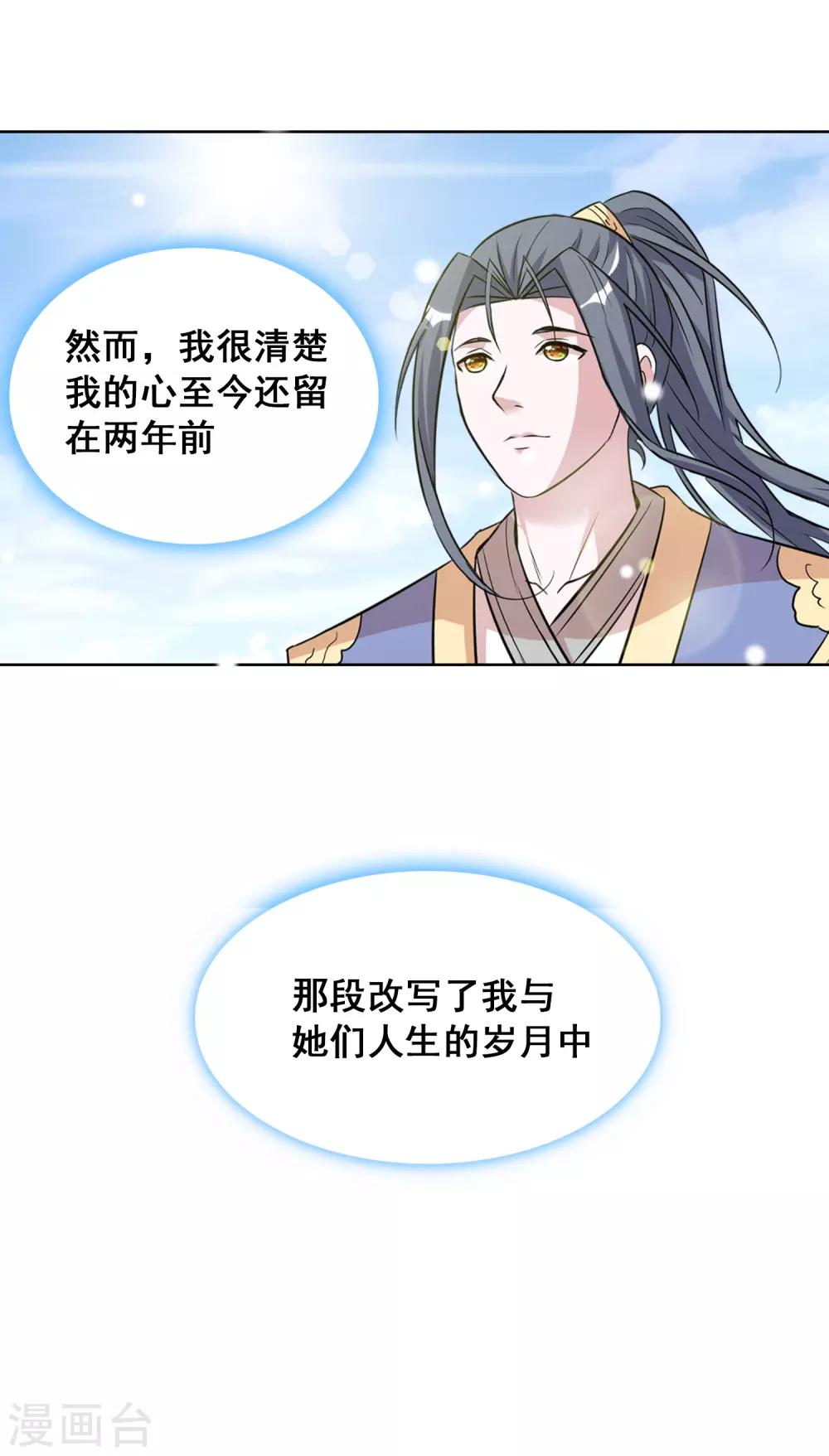 最终话 大结局5