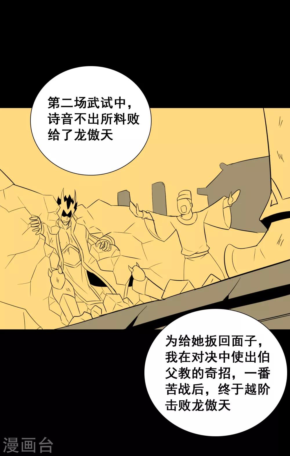 最终话 大结局7