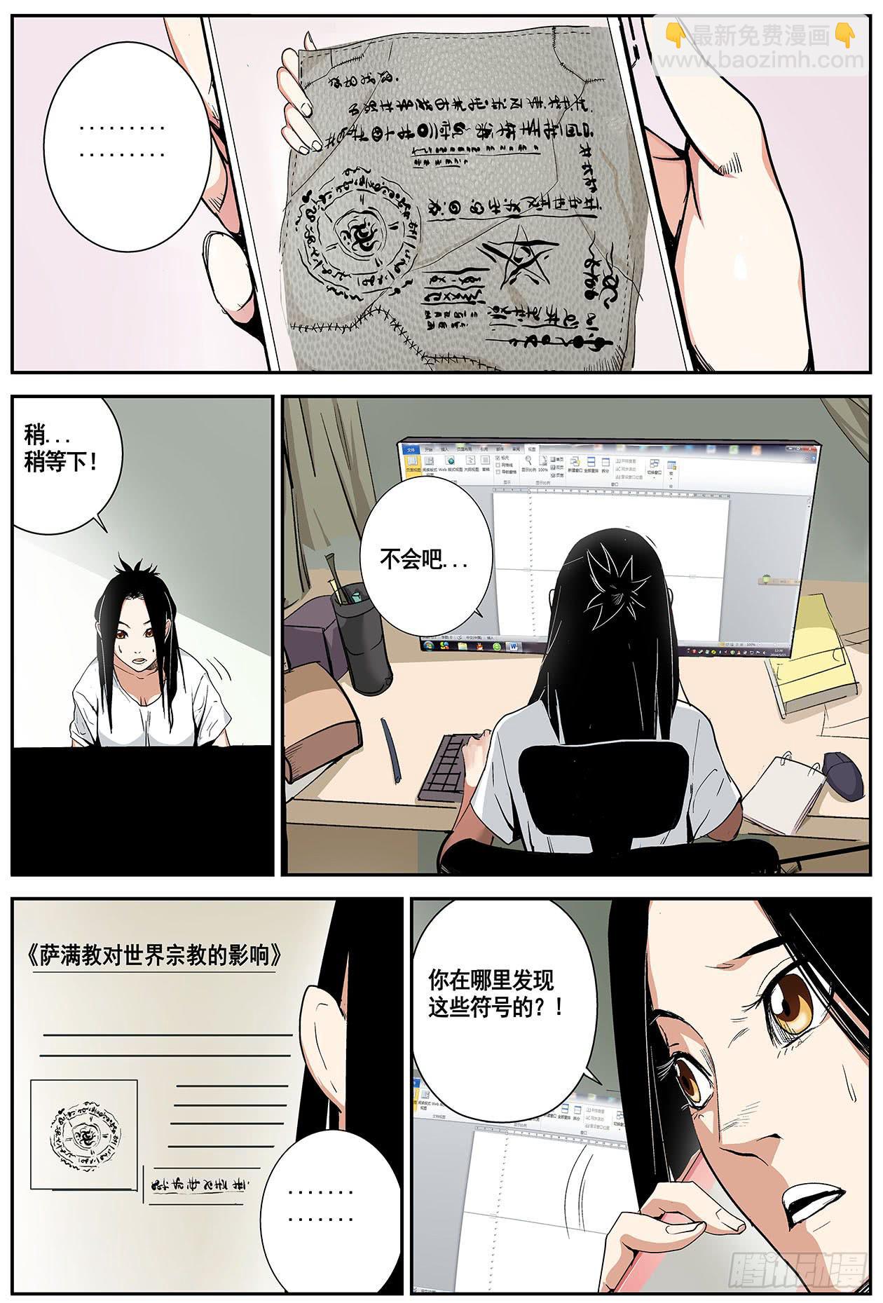 001这是人？！10