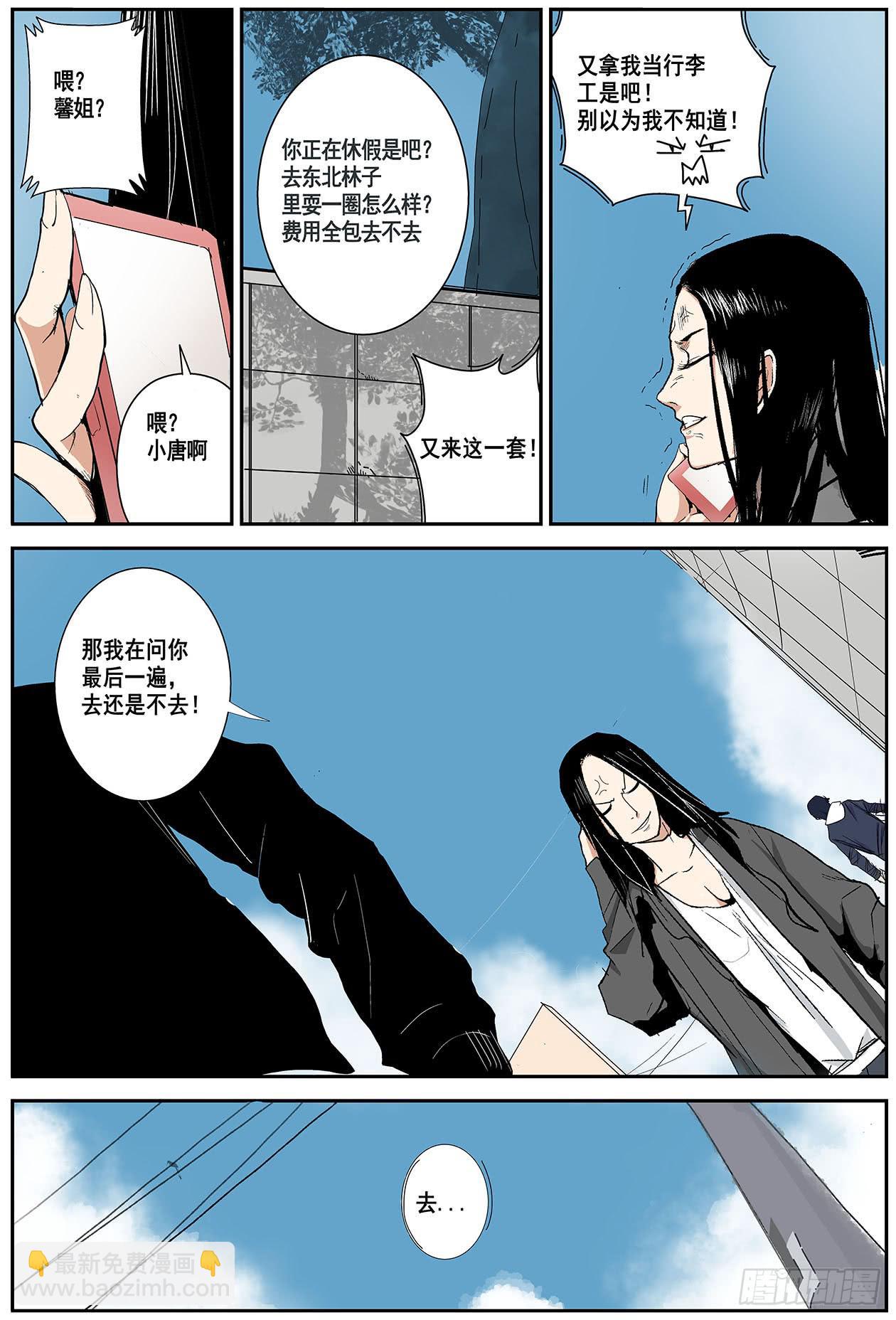 001这是人？！13