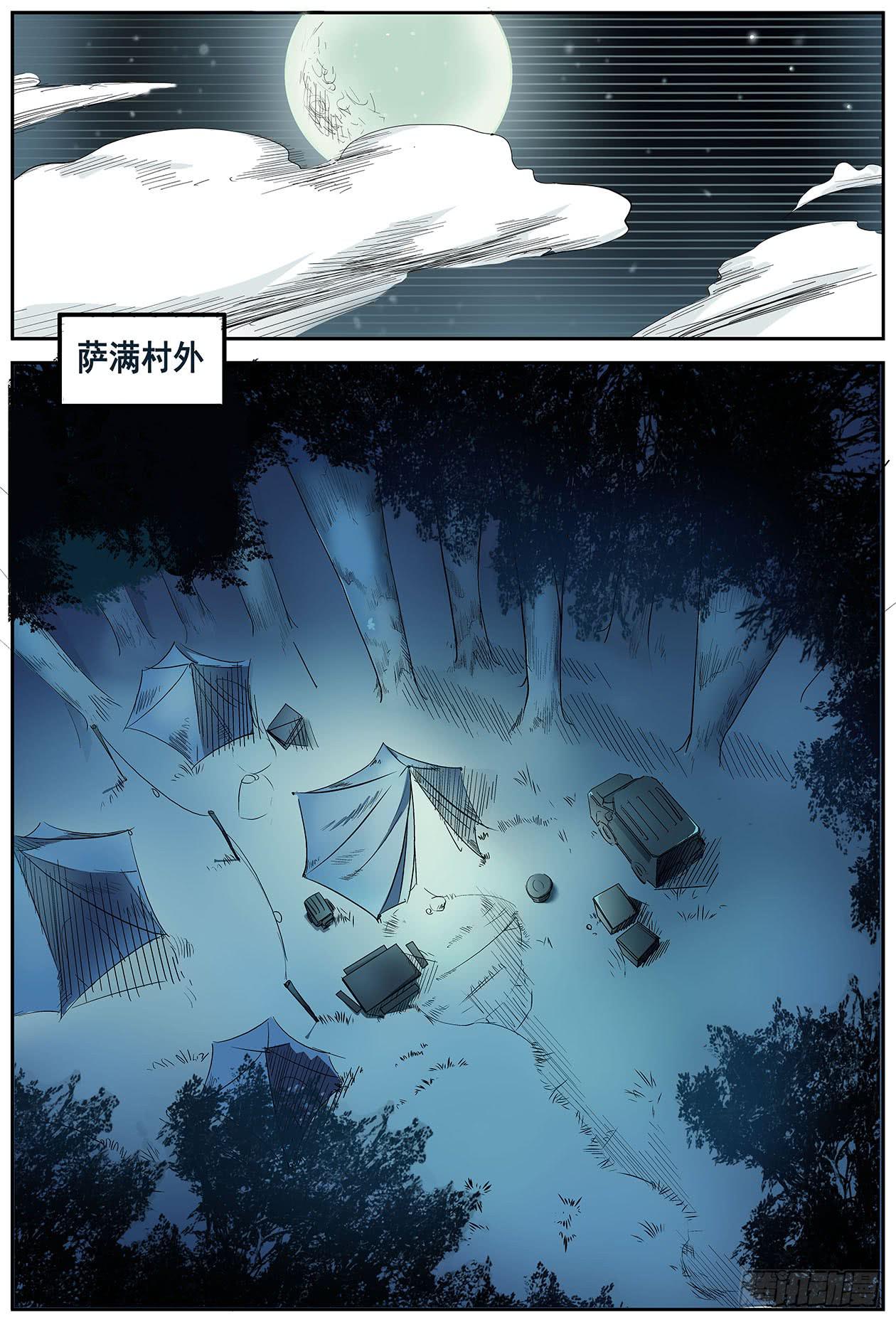 001这是人？！14
