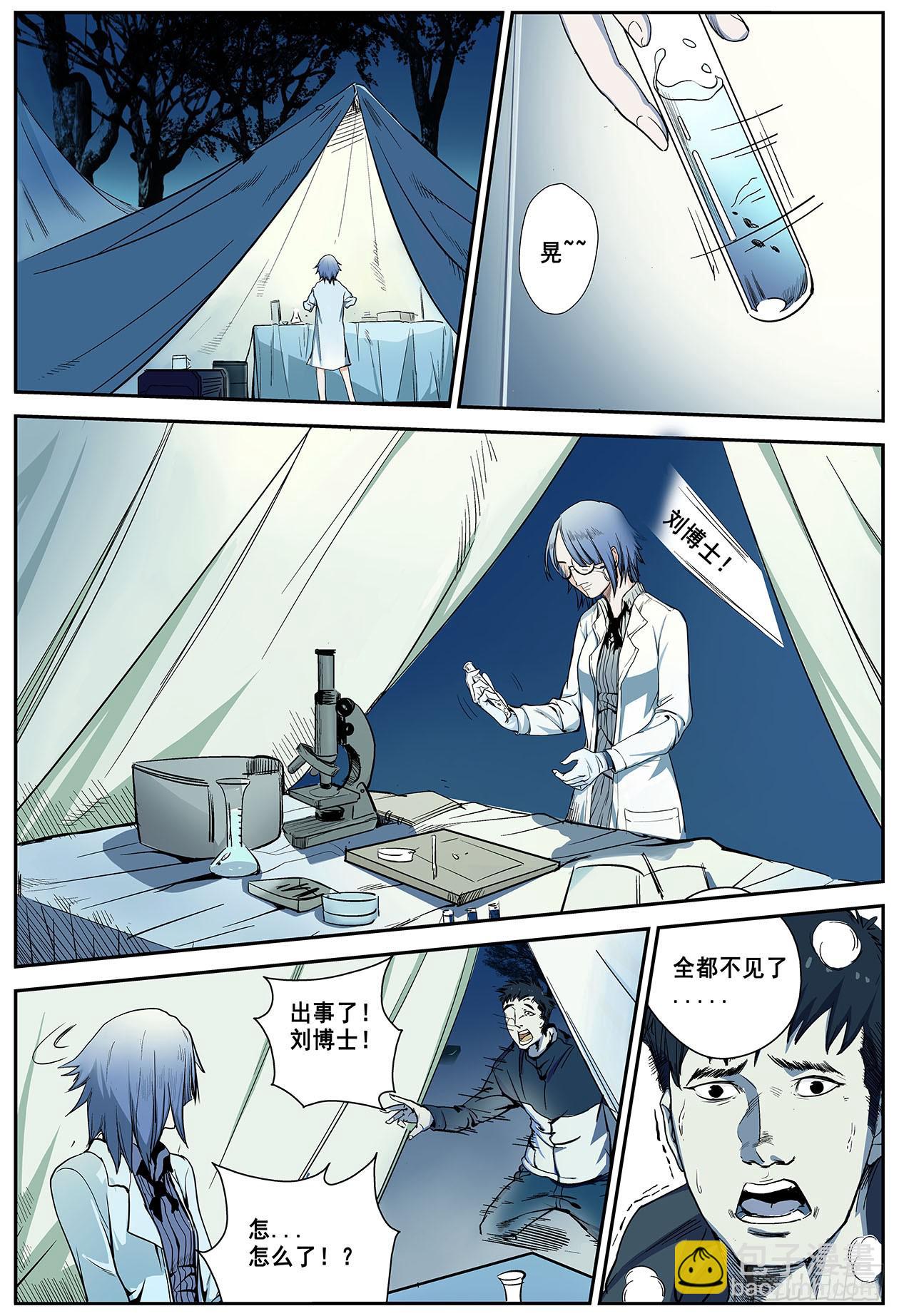 001这是人？！15