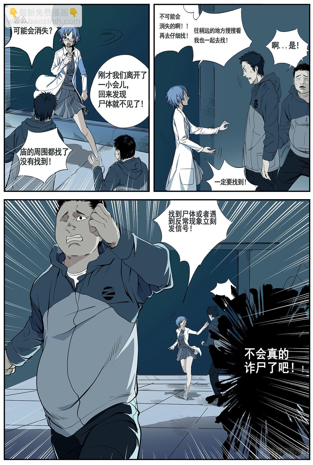 001这是人？！17