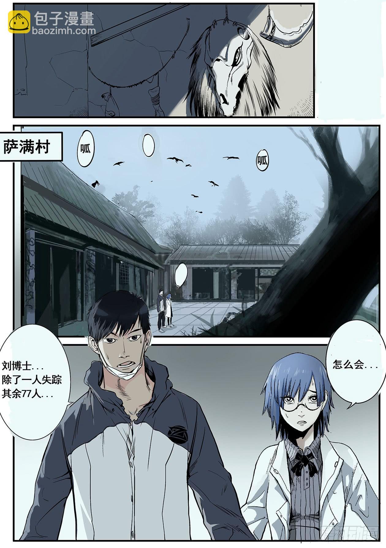 001这是人？！2