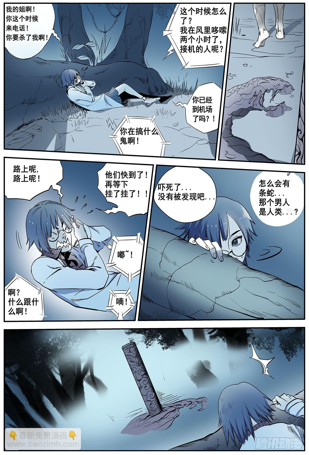 001这是人？！23