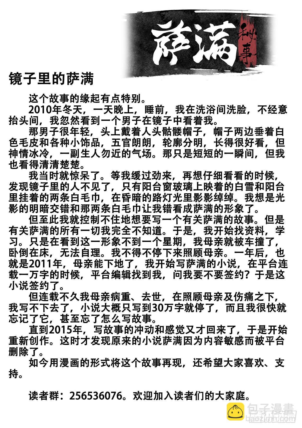 001这是人？！25