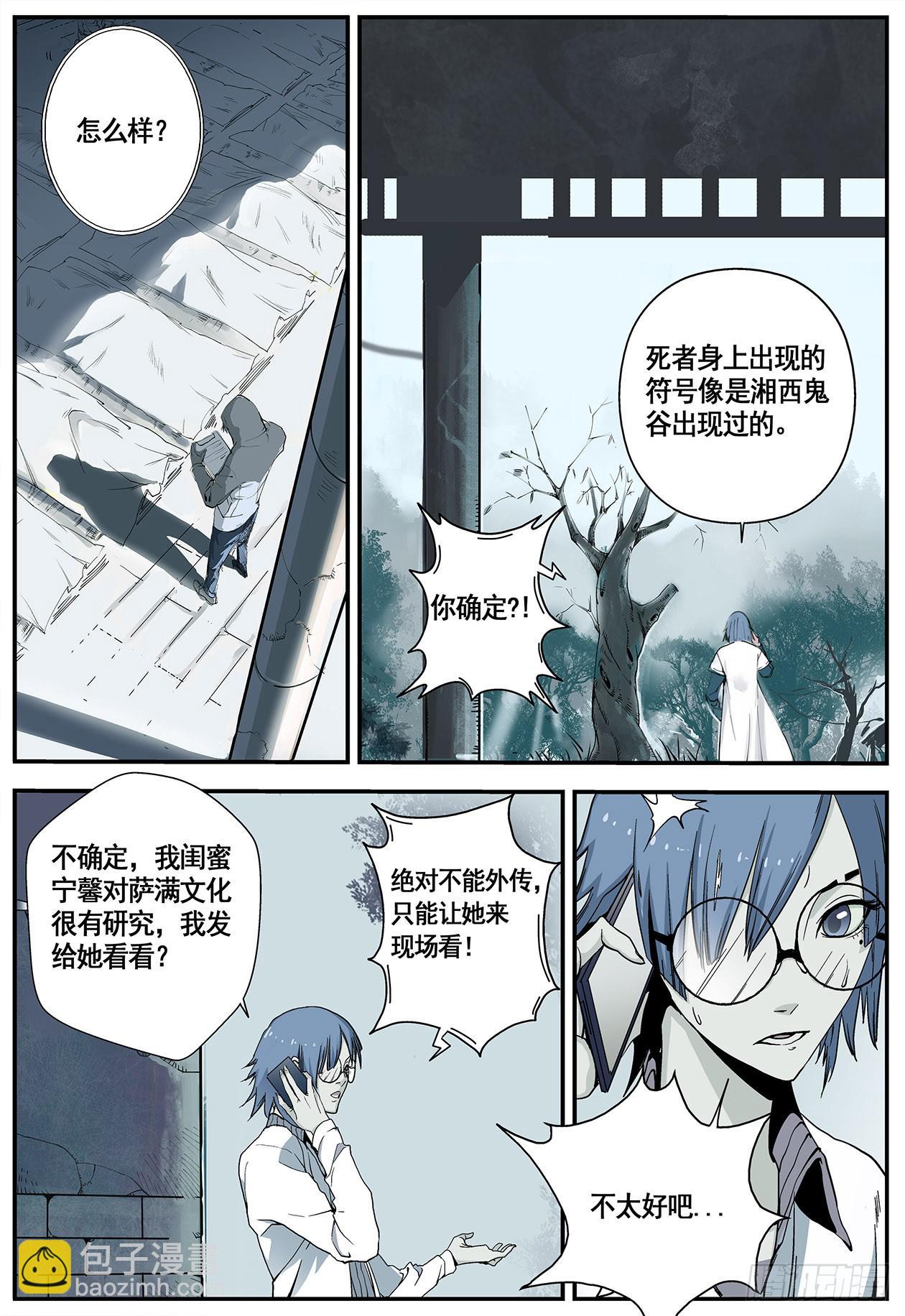001这是人？！5