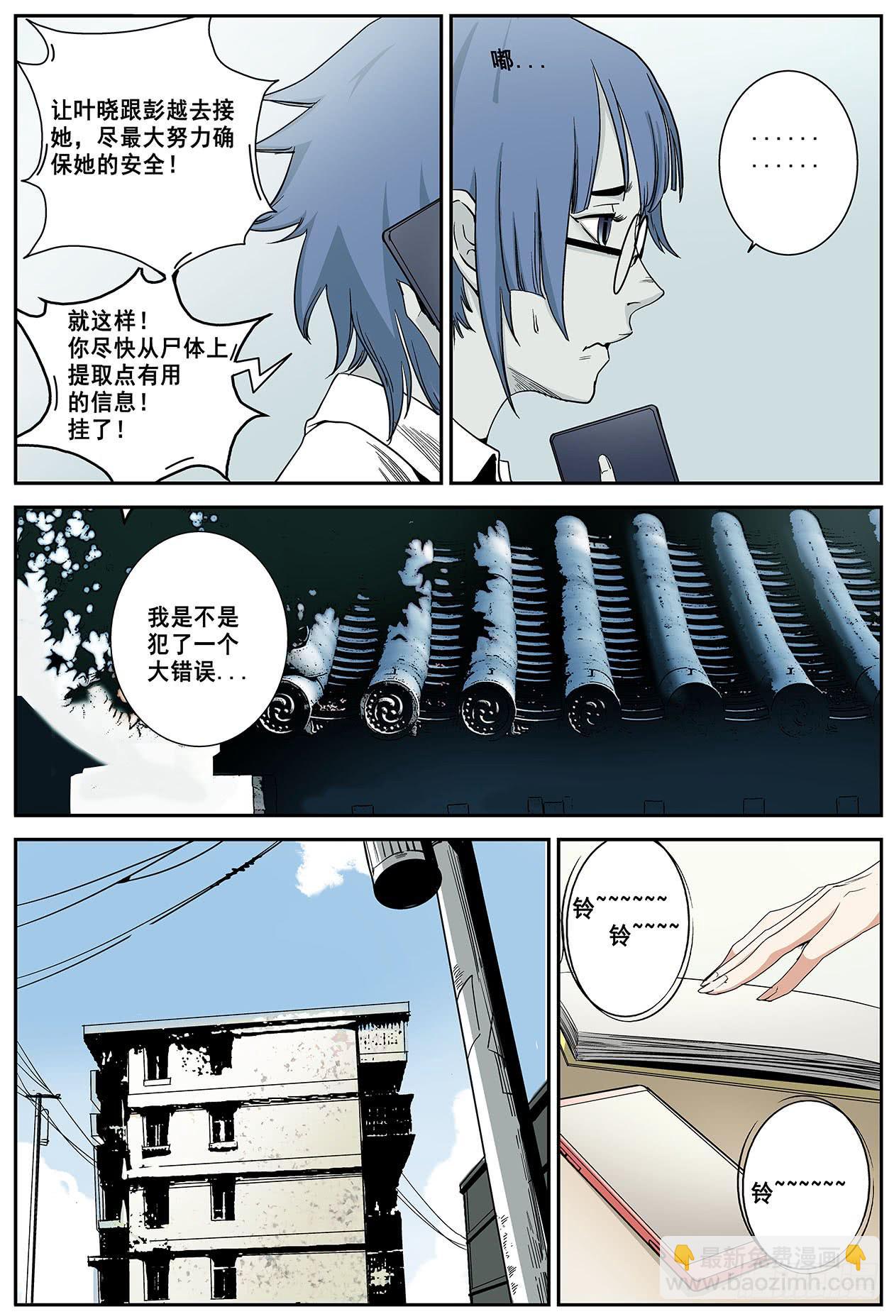 001这是人？！6
