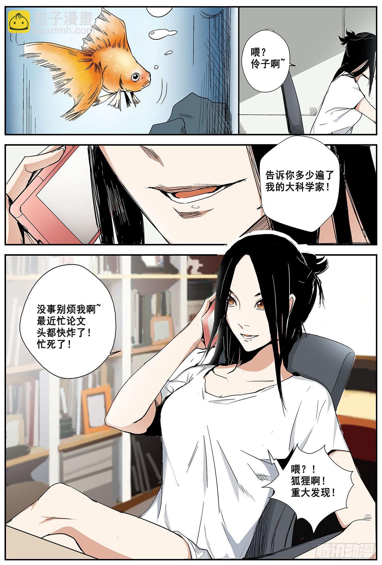 001这是人？！7