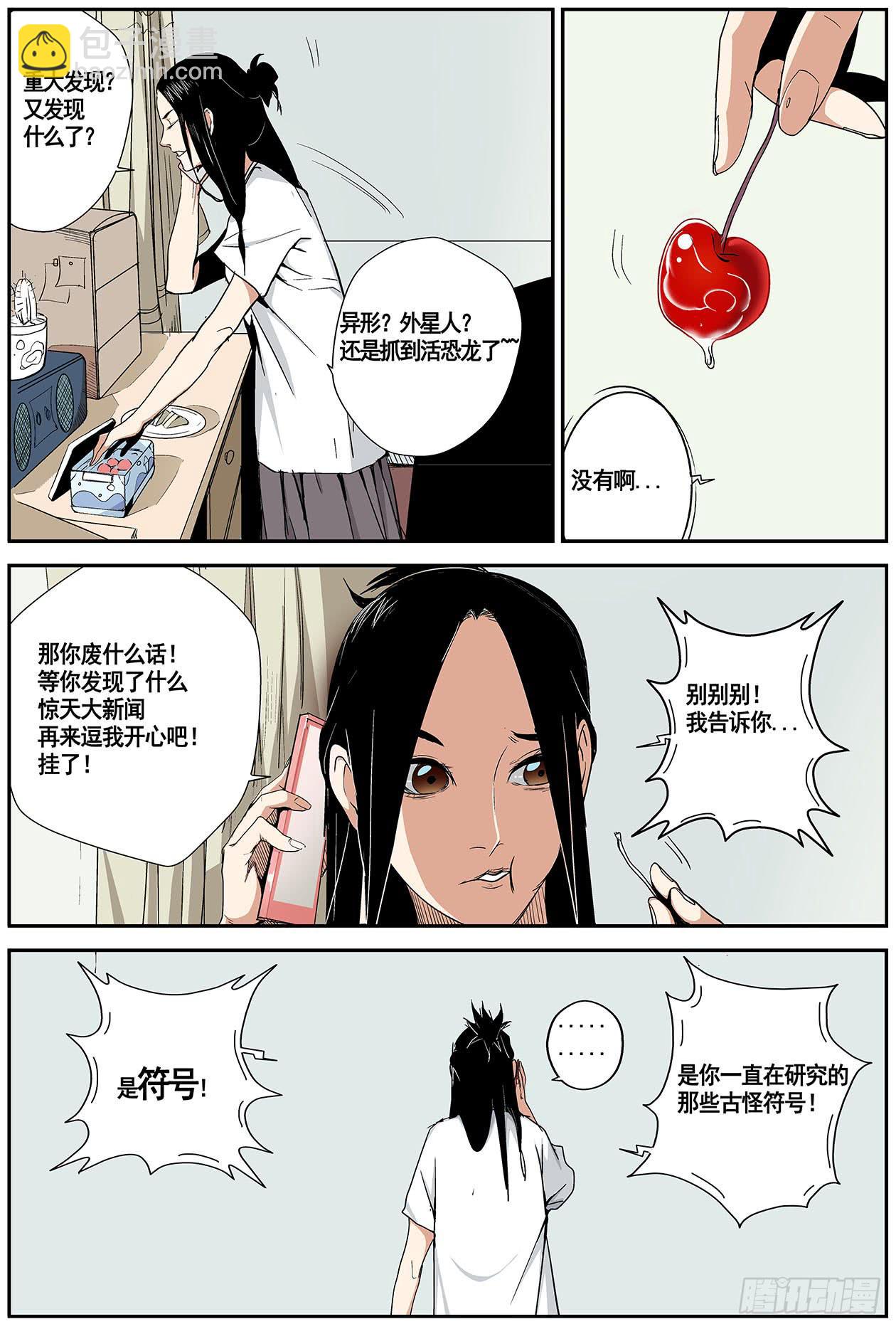 001这是人？！8