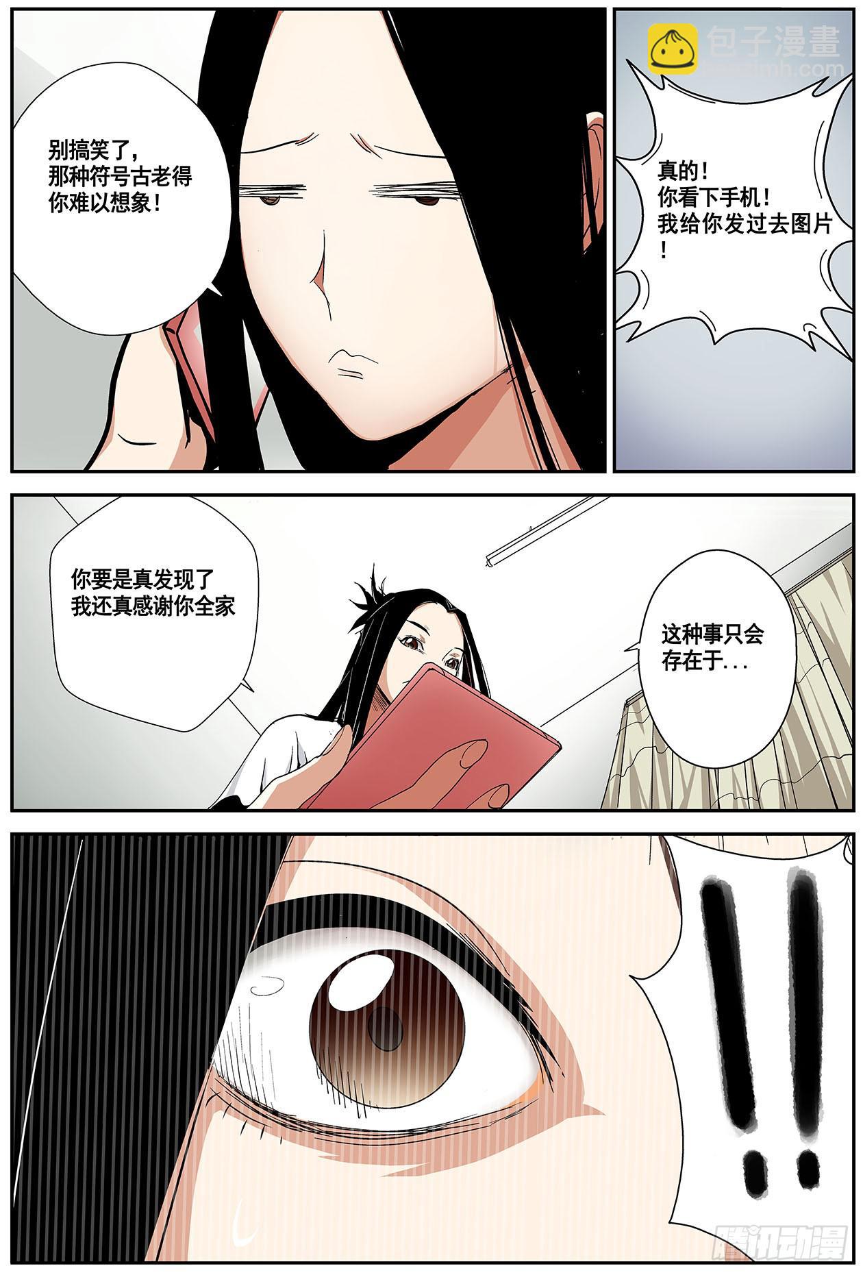 001这是人？！9