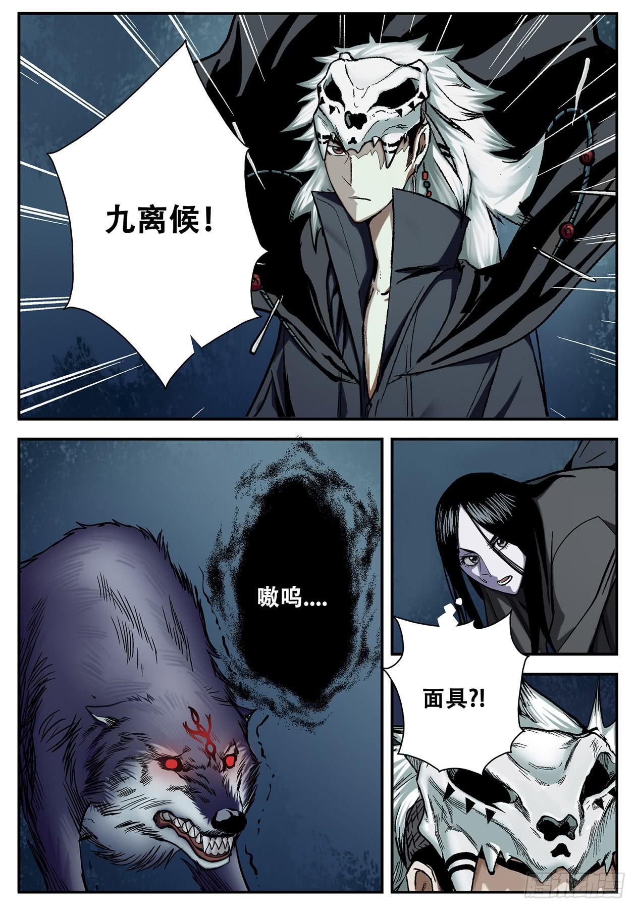 007九离候！10