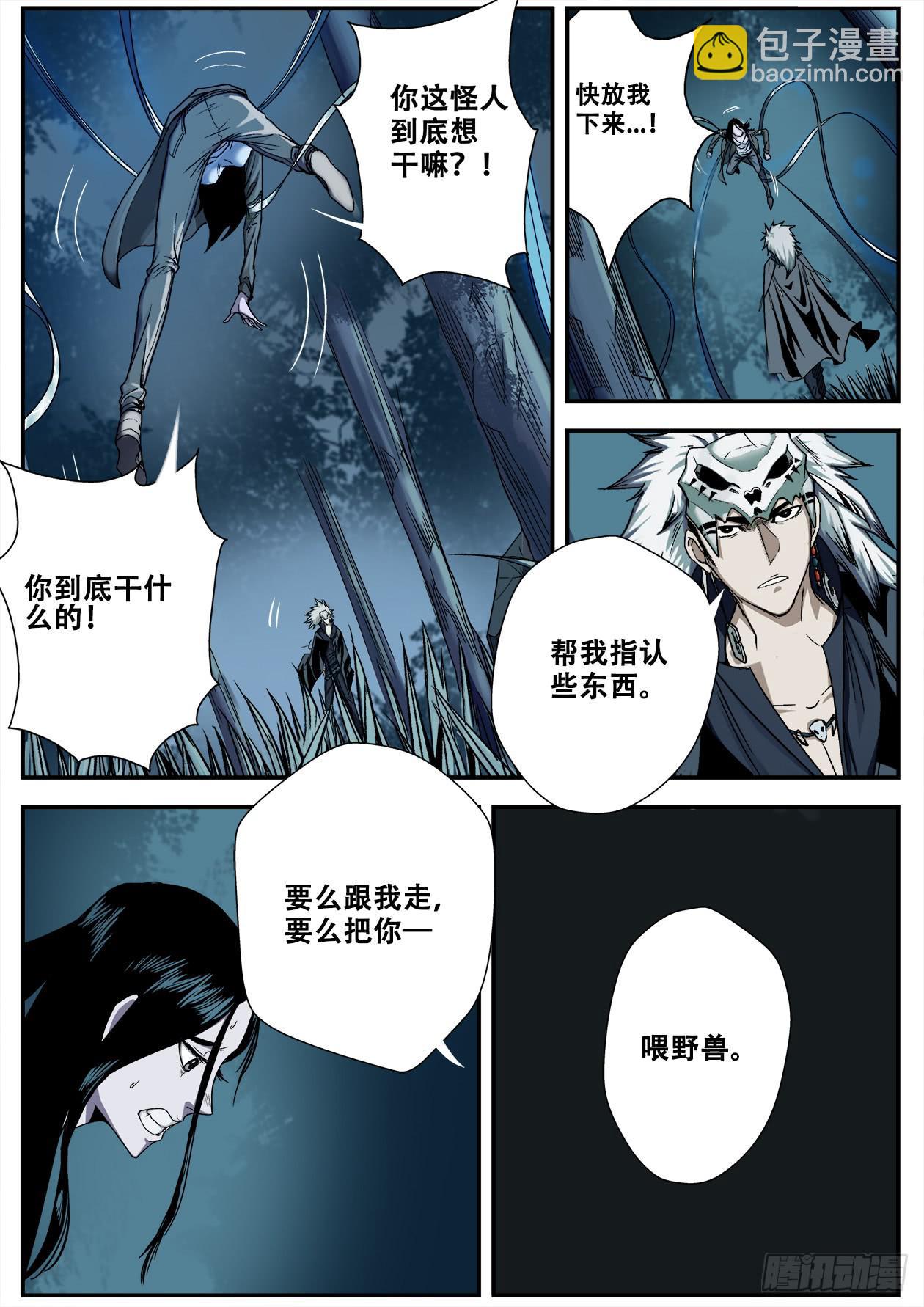 008强抢美女啦！12