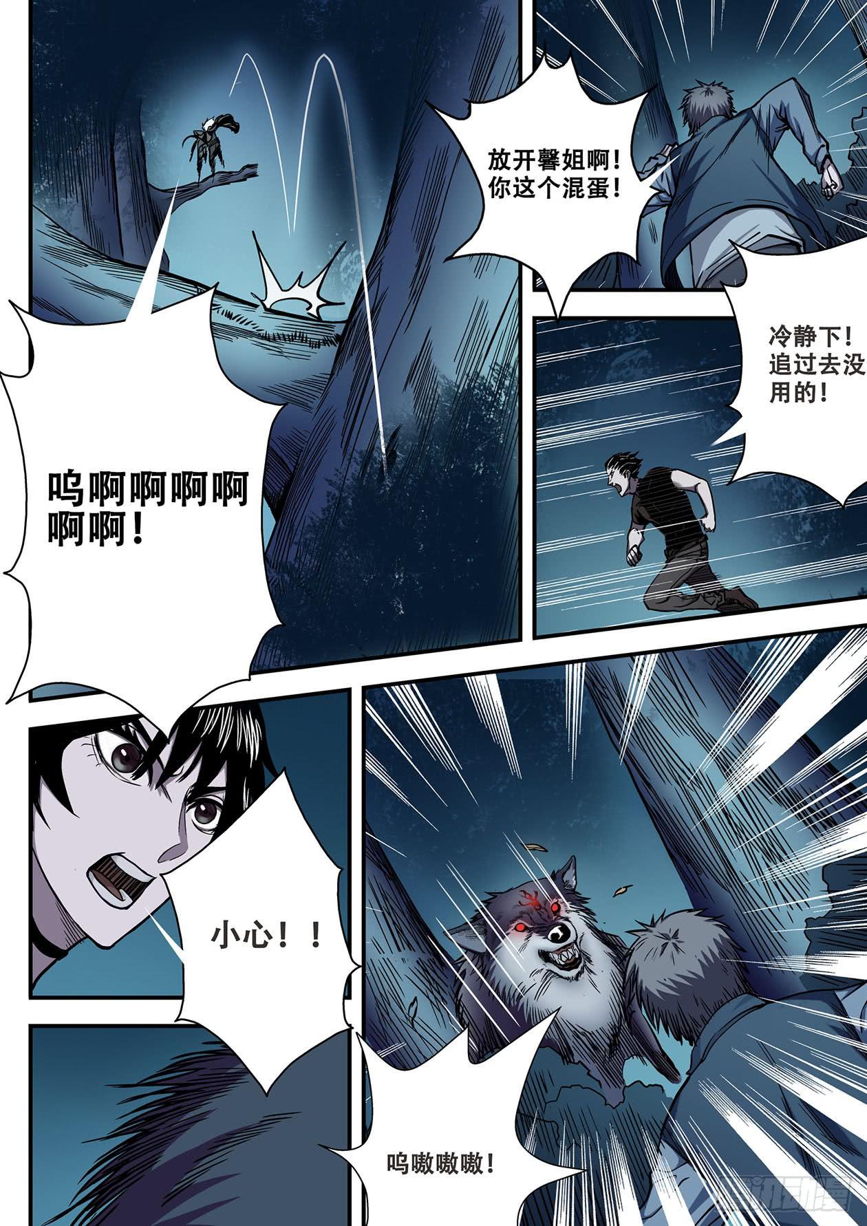 008强抢美女啦！5