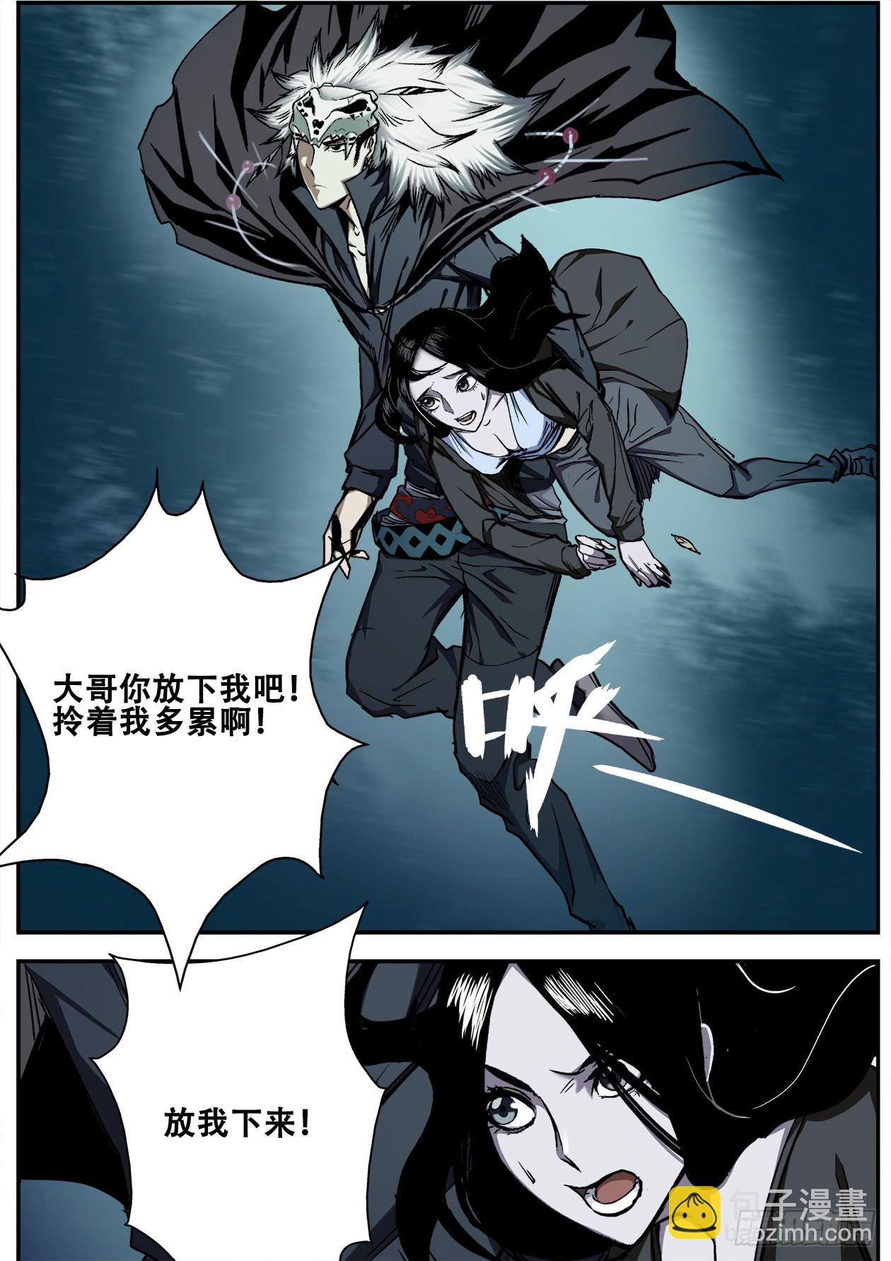 008强抢美女啦！7